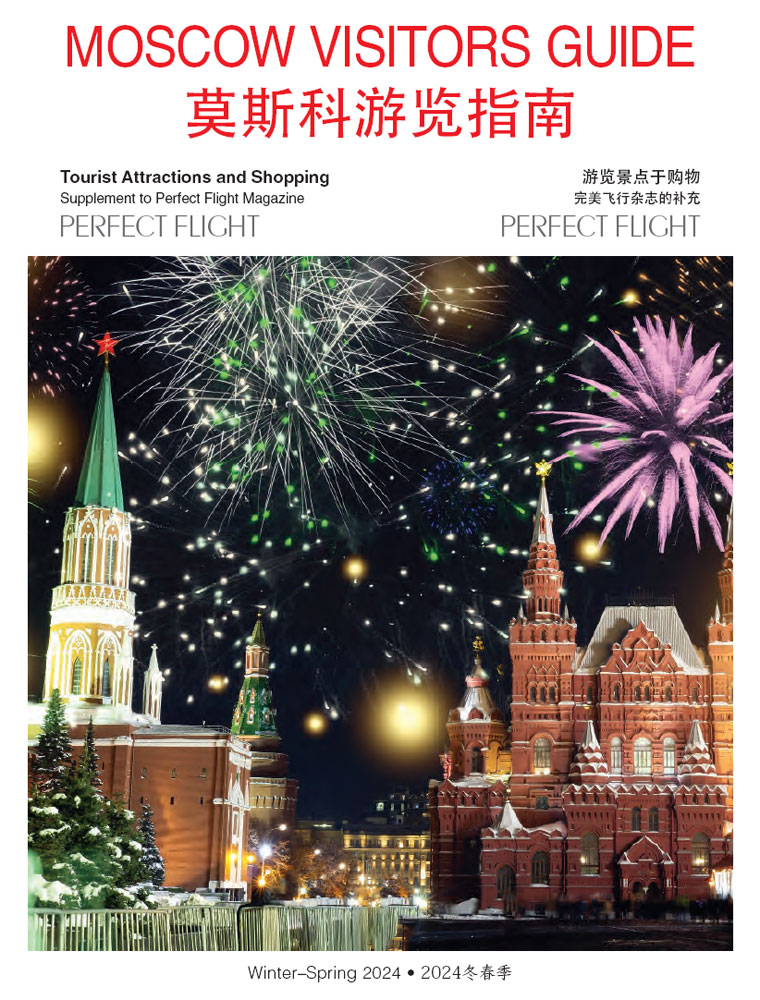 MOSCOW VISITORS GUIDE (English/Chinese)